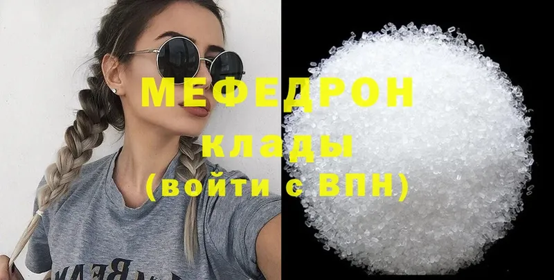 Меф mephedrone  Сызрань 